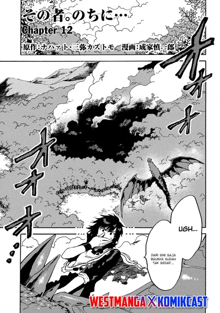 image-komik-sono-mono-nochi-ni-nariie-shinichirou-chapter-12-0/33