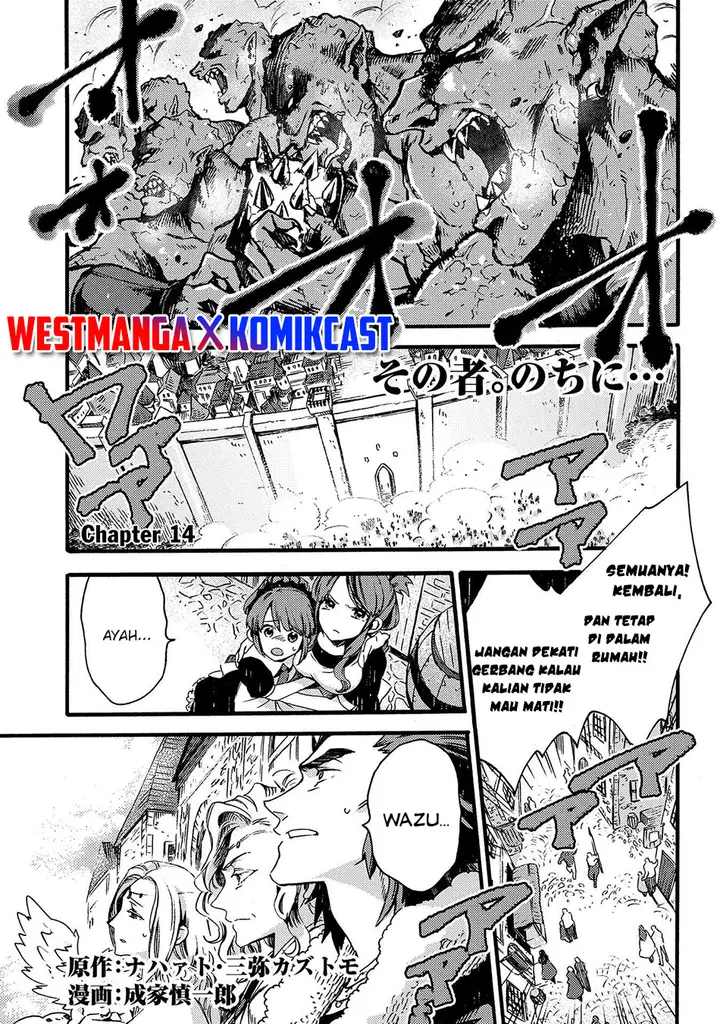 image-komik-sono-mono-nochi-ni-nariie-shinichirou-chapter-14-0/32