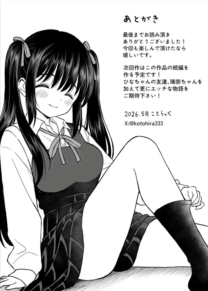 image-komik-sono-seifuku-o-mechakucha-ni-shitai-chapter-01-57/60