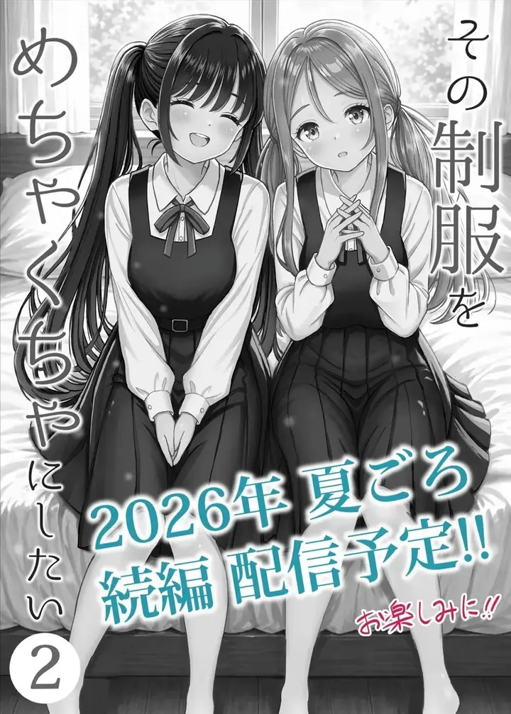 image-komik-sono-seifuku-o-mechakucha-ni-shitai-chapter-01-59/60
