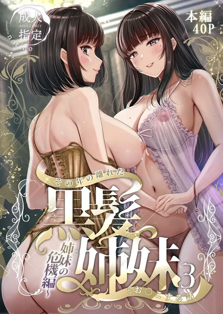 image-komik-sono-toshi-no-hanareta-kurokami-shima-chapter-03-1/42