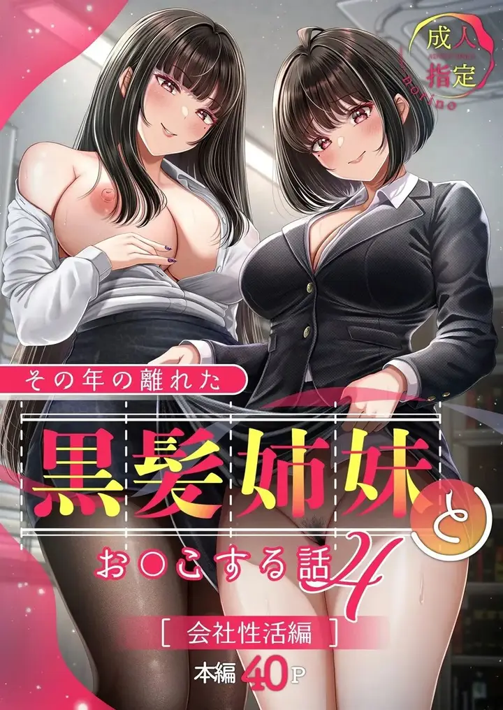 image-komik-sono-toshi-no-hanareta-kurokami-shima-chapter-04-1/41