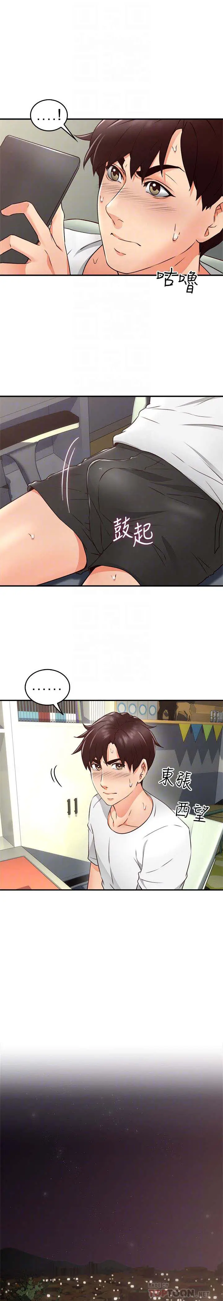 image-komik-soothe-me-chapter-11-26/46