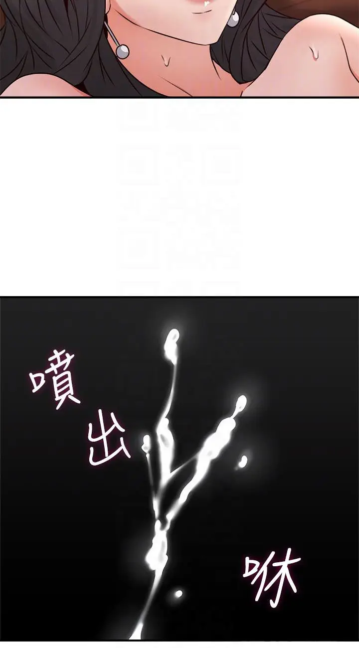 image-komik-soothe-me-chapter-12-26/45