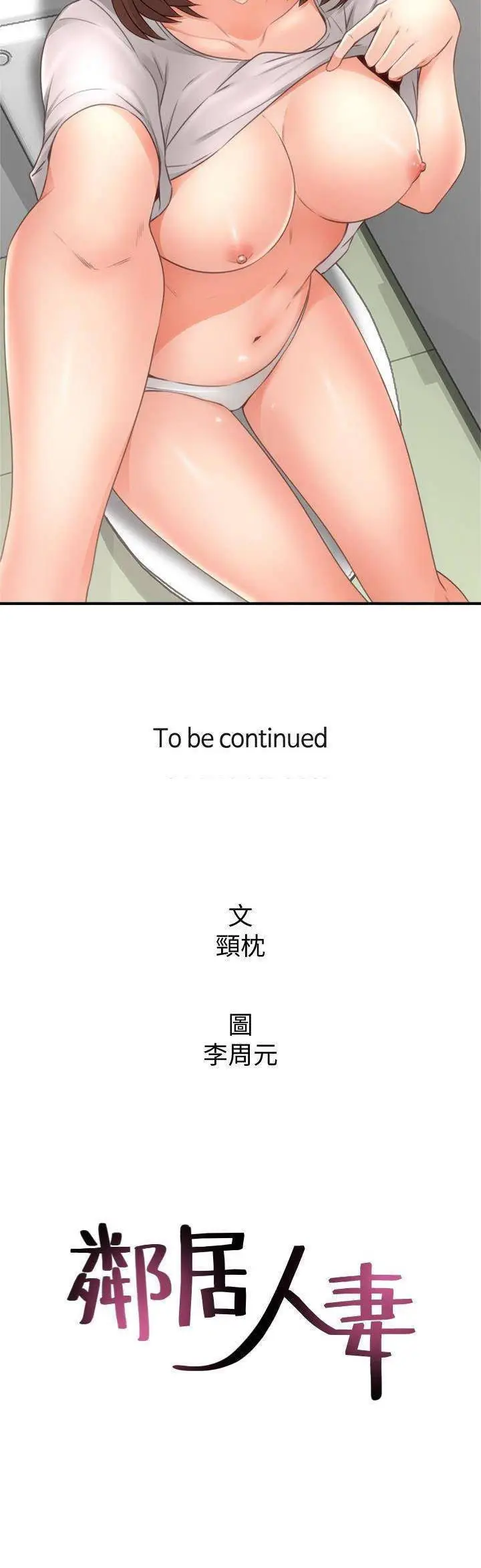 image-komik-soothe-me-chapter-16-28/29