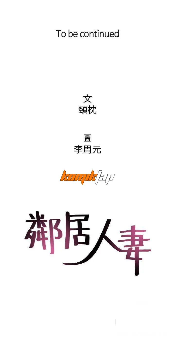 image-komik-soothe-me-chapter-19-41/42