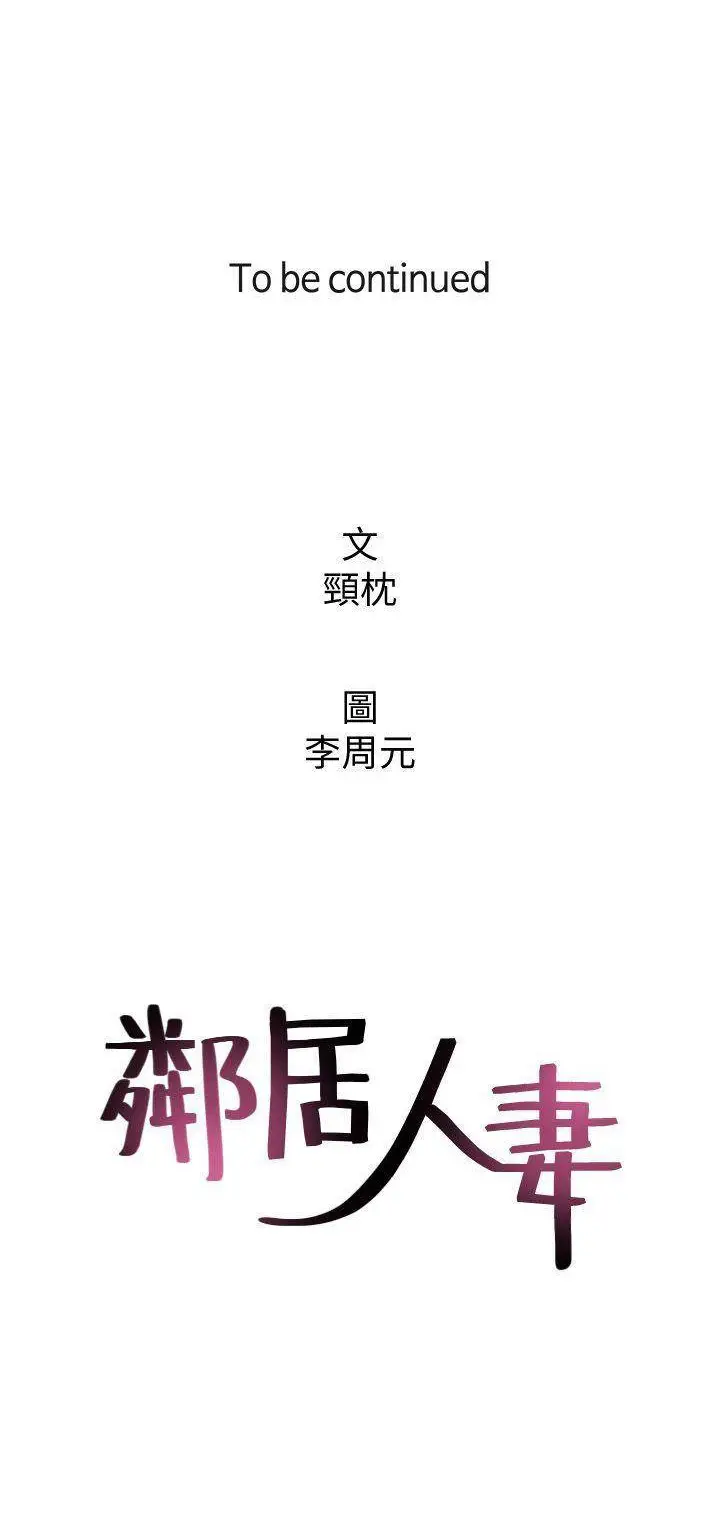 image-komik-soothe-me-chapter-22-14/15