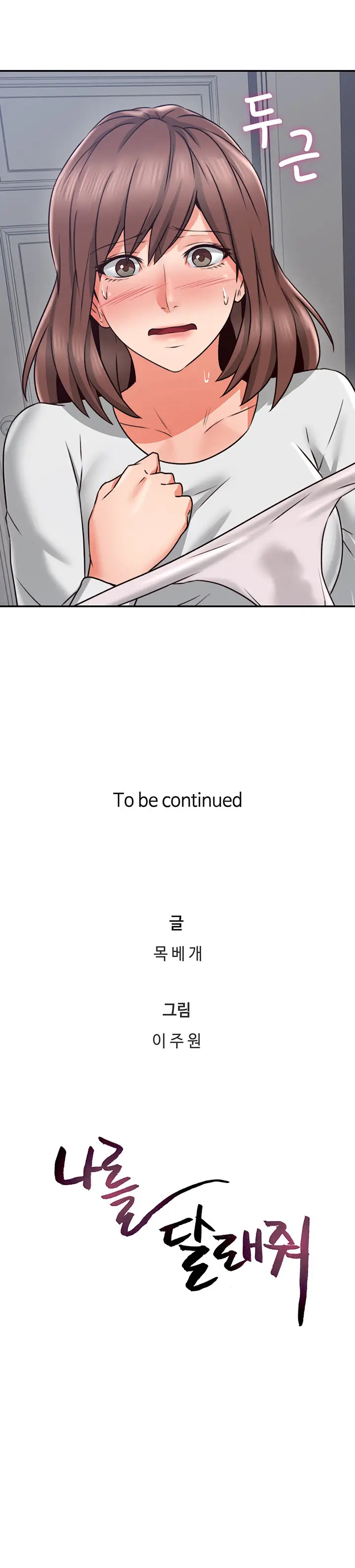 image-komik-soothe-me-chapter-40-11/13