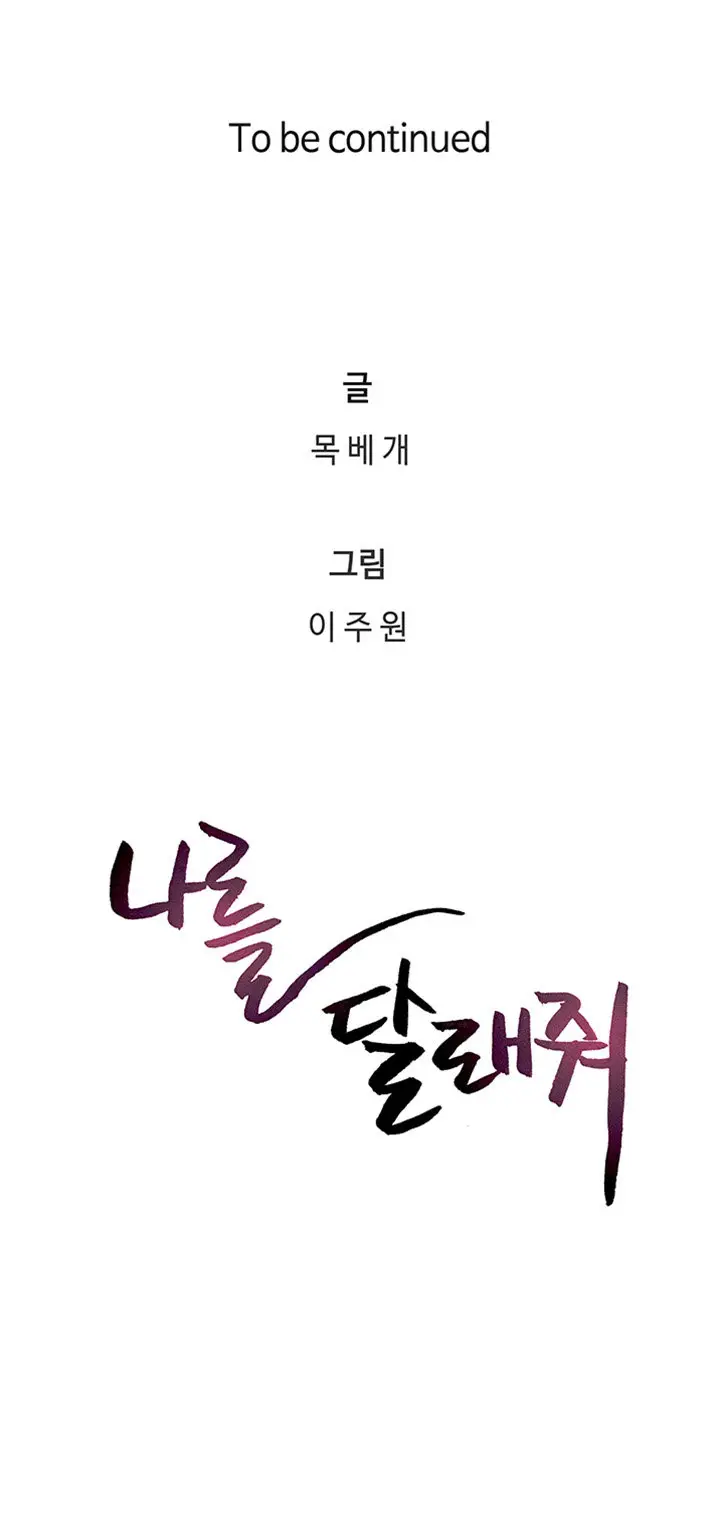 image-komik-soothe-me-chapter-53-12/14