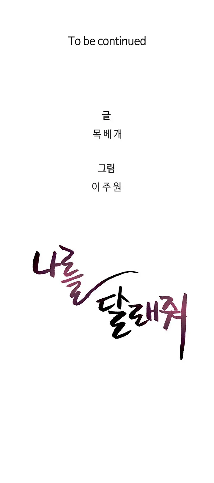 image-komik-soothe-me-chapter-56-11/13