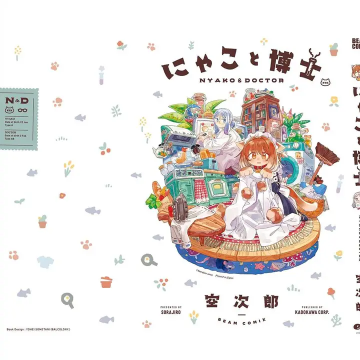 image-komik-sorajirous-untitled-cat-maid-chapter-24-7/12