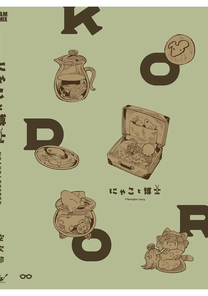 image-komik-sorajirous-untitled-cat-maid-chapter-24-8/12