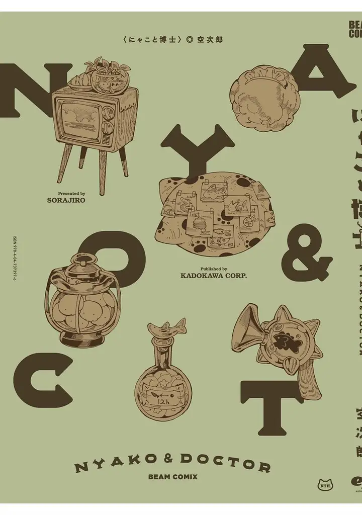 image-komik-sorajirous-untitled-cat-maid-chapter-24-9/12