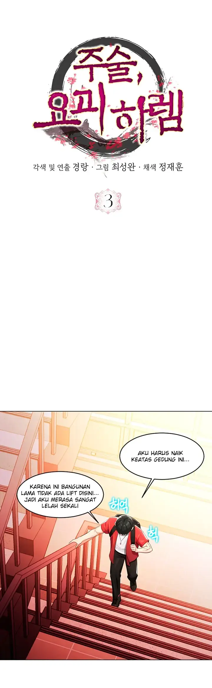 image-komik-sorcery-monmus-harem-chapter-03-15/32