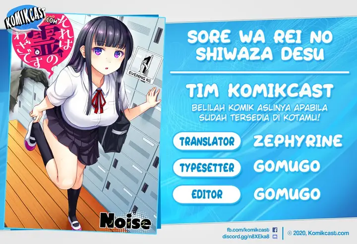 image-komik-sore-wa-rei-no-shiwaza-desu-chapter-1-0/25