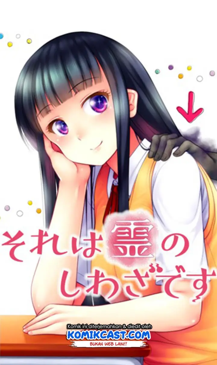 image-komik-sore-wa-rei-no-shiwaza-desu-chapter-1-23/25