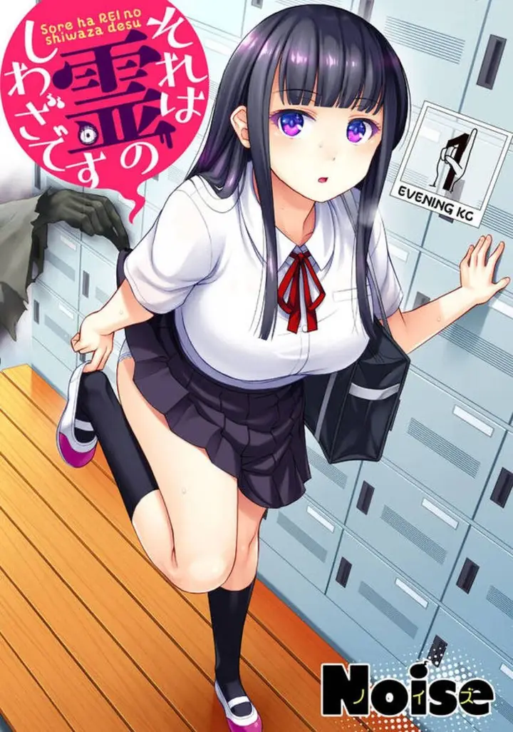 image-komik-sore-wa-rei-no-shiwaza-desu-chapter-2-0/27