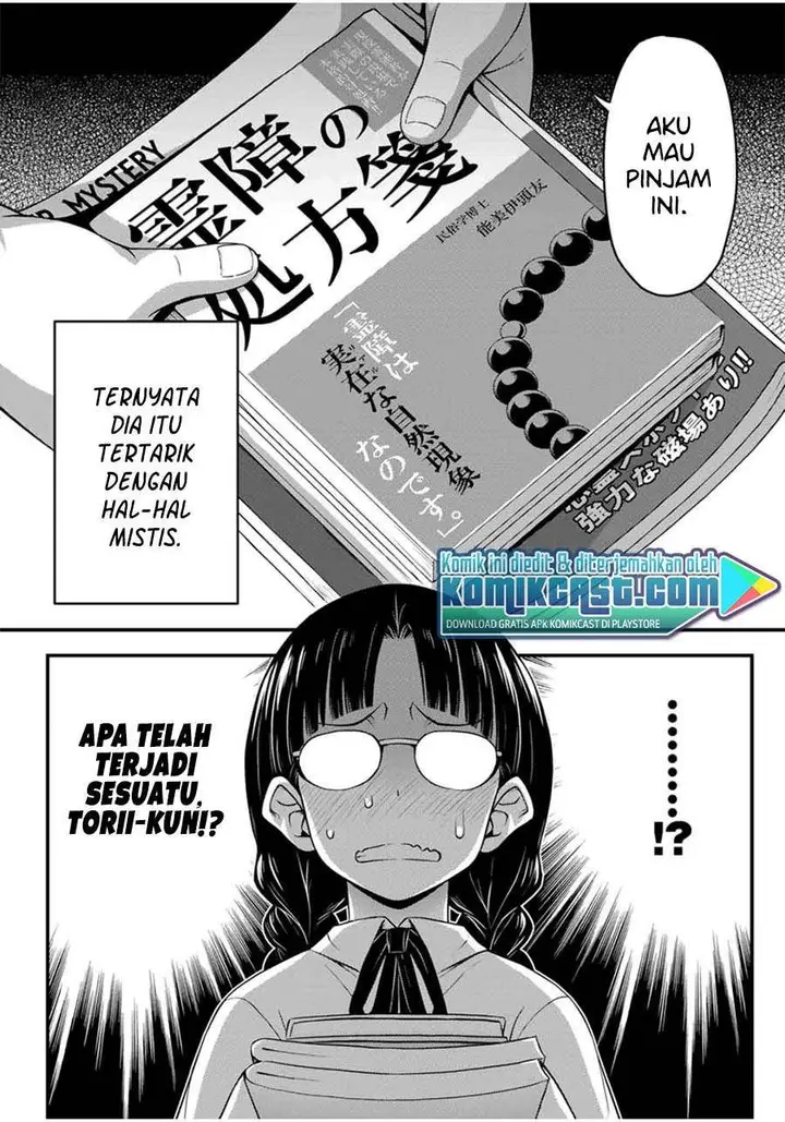 image-komik-sore-wa-rei-no-shiwaza-desu-chapter-24.5-7/14