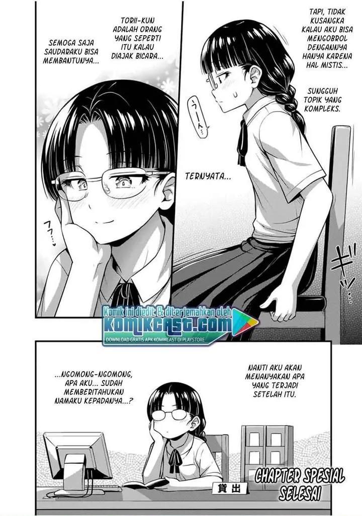 image-komik-sore-wa-rei-no-shiwaza-desu-chapter-24.5-13/14