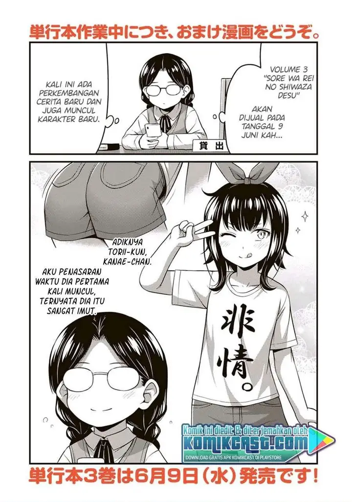 image-komik-sore-wa-rei-no-shiwaza-desu-chapter-24.6-0/2