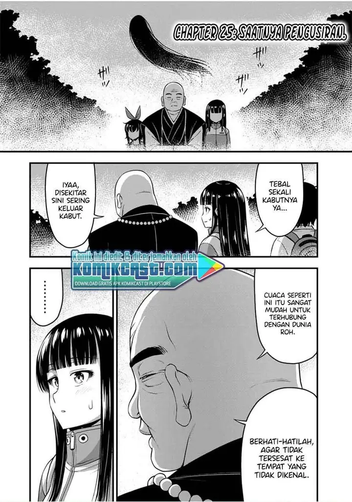 image-komik-sore-wa-rei-no-shiwaza-desu-chapter-25-0/18