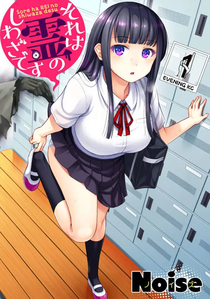 image-komik-sore-wa-rei-no-shiwaza-desu-chapter-3-0/25