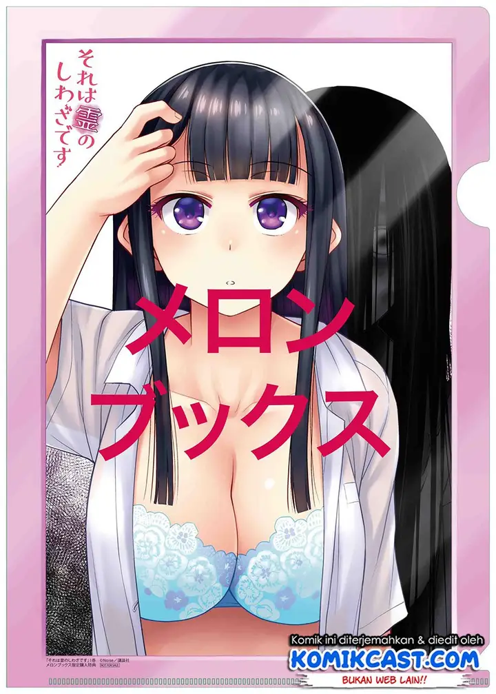 image-komik-sore-wa-rei-no-shiwaza-desu-chapter-7-25/28