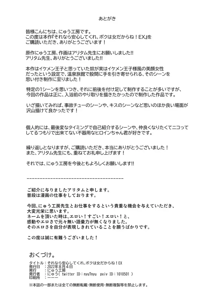 image-komik-sorenara-anshinshitekure-chapter-01-20/26