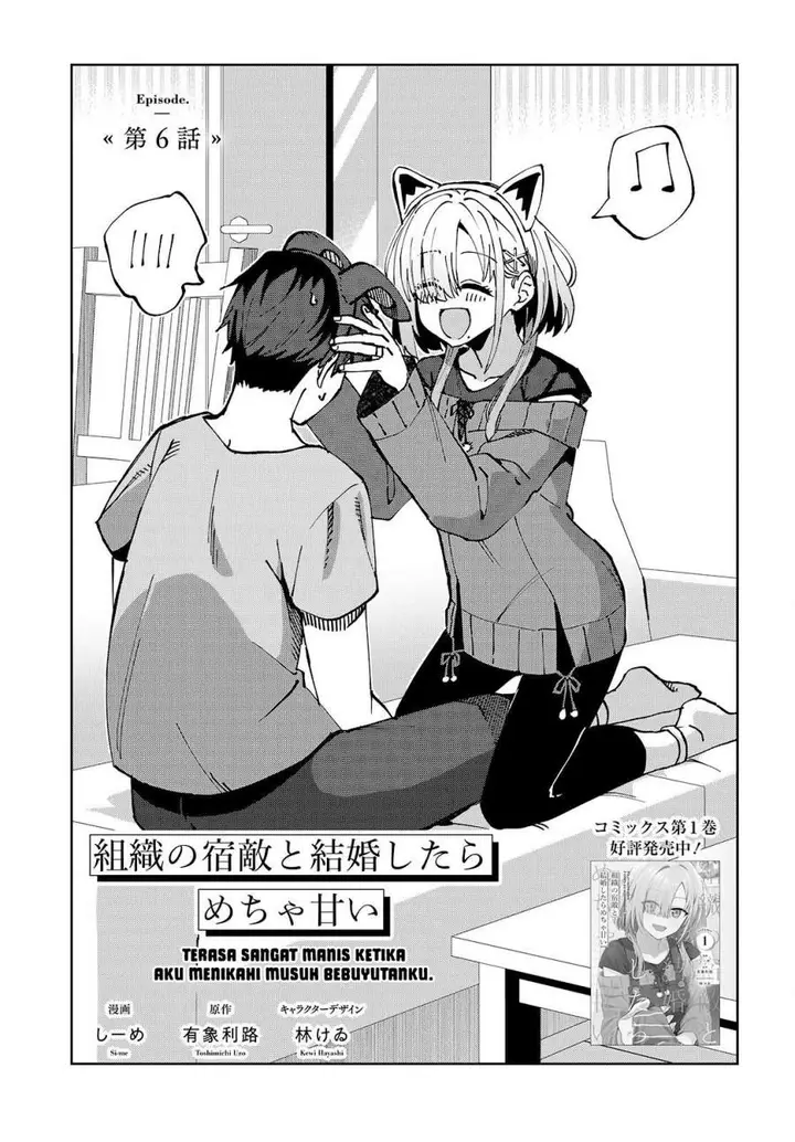 image-komik-soshiki-no-shukuteki-to-kekkon-shitara-mecha-amai-chapter-06-0/18