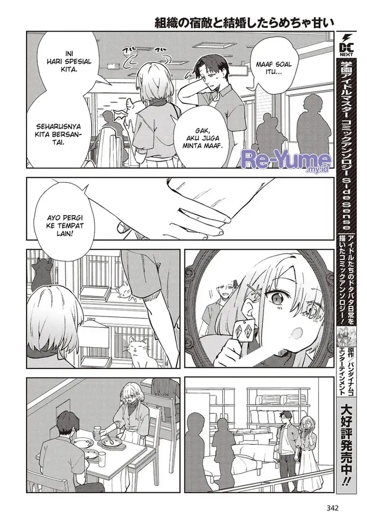 image-komik-soshiki-no-shukuteki-to-kekkon-shitara-mecha-amai-chapter-2-32/42