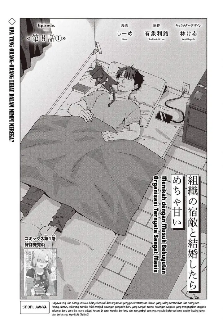 image-komik-soshiki-no-shukuteki-to-kekkon-shitara-mecha-amai-chapter-8-0/40