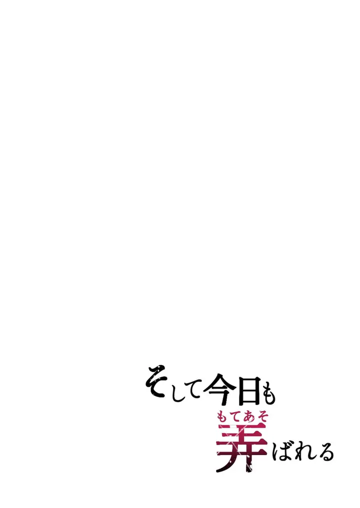 image-komik-soshite-kyou-mo-moteaso-chapter-01-2/60