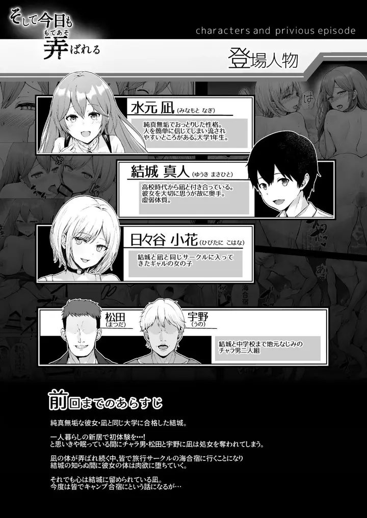 image-komik-soshite-kyou-mo-moteaso-chapter-04-1/81