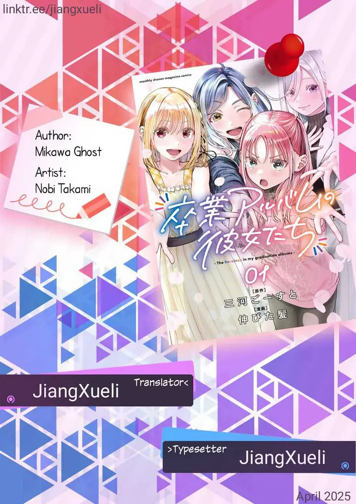 image-komik-sotsugyou-album-no-kanojotachi-chapter-14-0/25