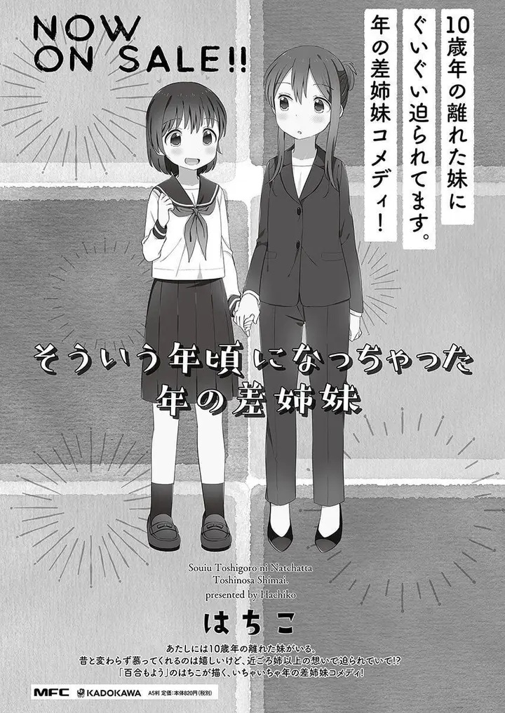 image-komik-sou-iu-toshigoro-ni-nacchatta-toshi-no-sa-shimai-chapter-10-4/6