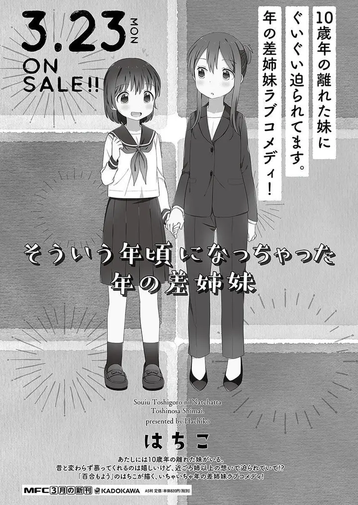 image-komik-sou-iu-toshigoro-ni-nacchatta-toshi-no-sa-shimai-chapter-2-4/6