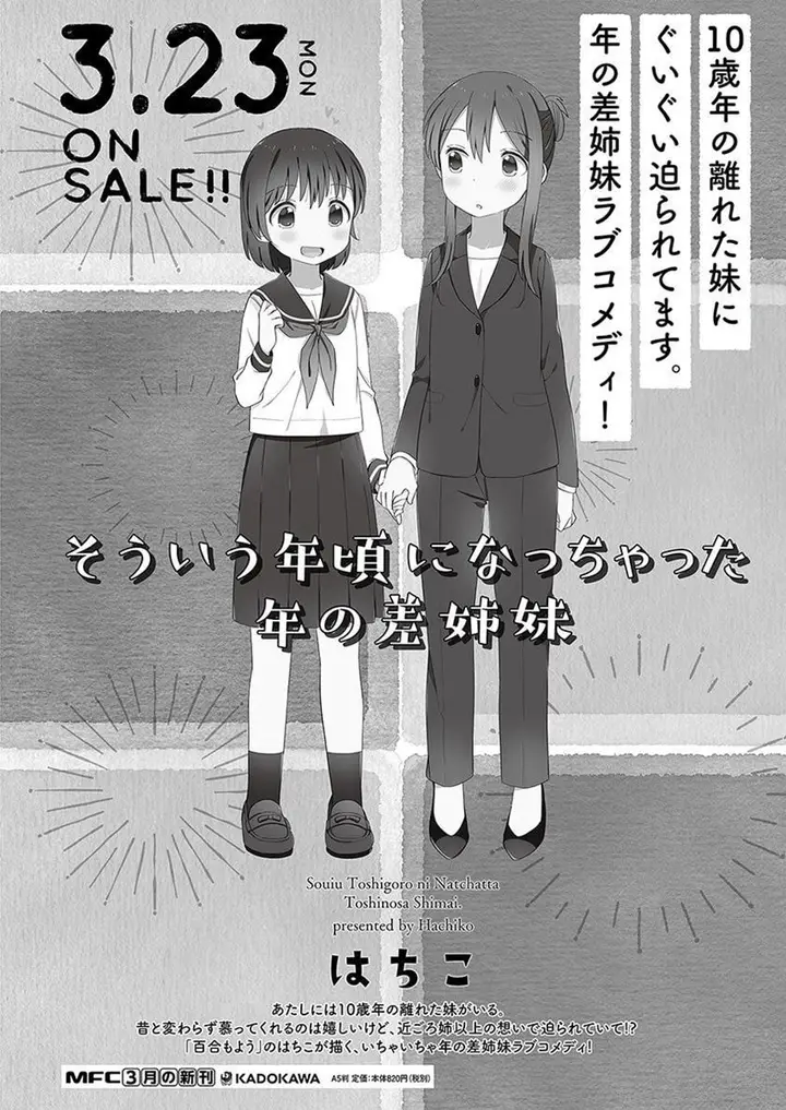 image-komik-sou-iu-toshigoro-ni-nacchatta-toshi-no-sa-shimai-chapter-3-3/5