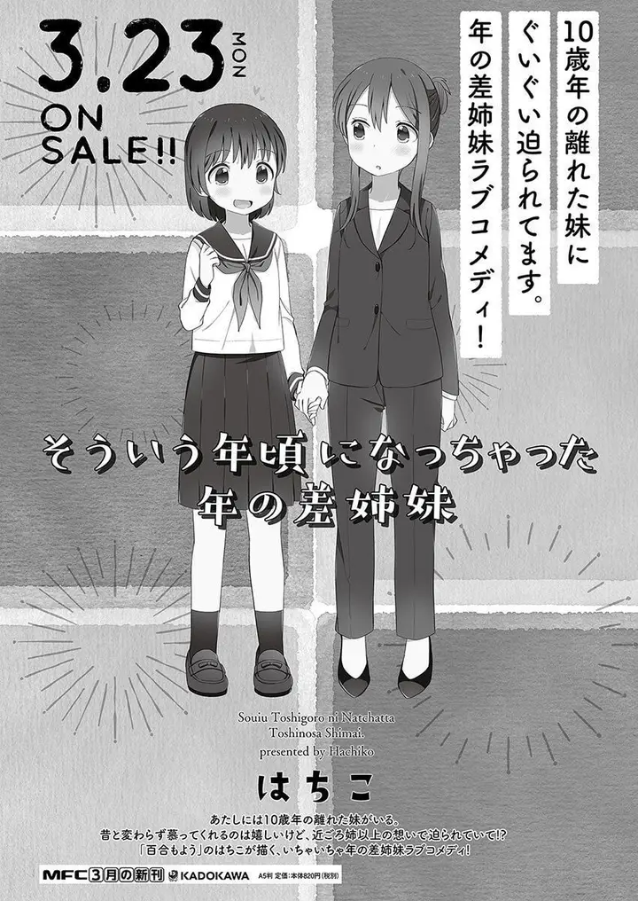 image-komik-sou-iu-toshigoro-ni-nacchatta-toshi-no-sa-shimai-chapter-4-4/6