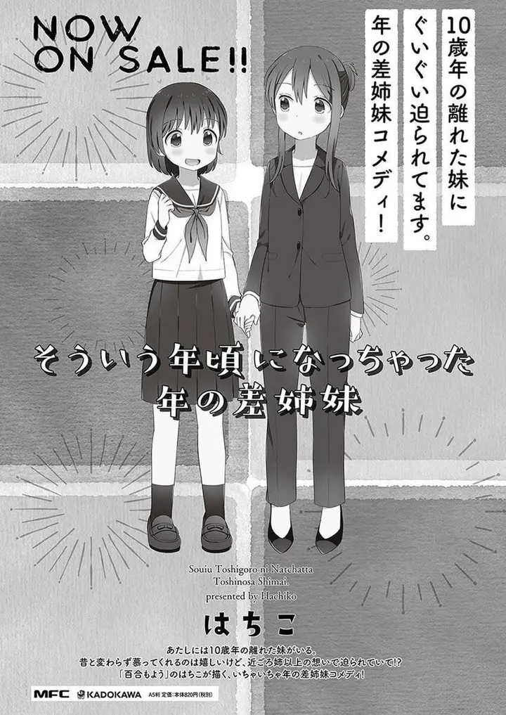 image-komik-sou-iu-toshigoro-ni-nacchatta-toshi-no-sa-shimai-chapter-6-4/6
