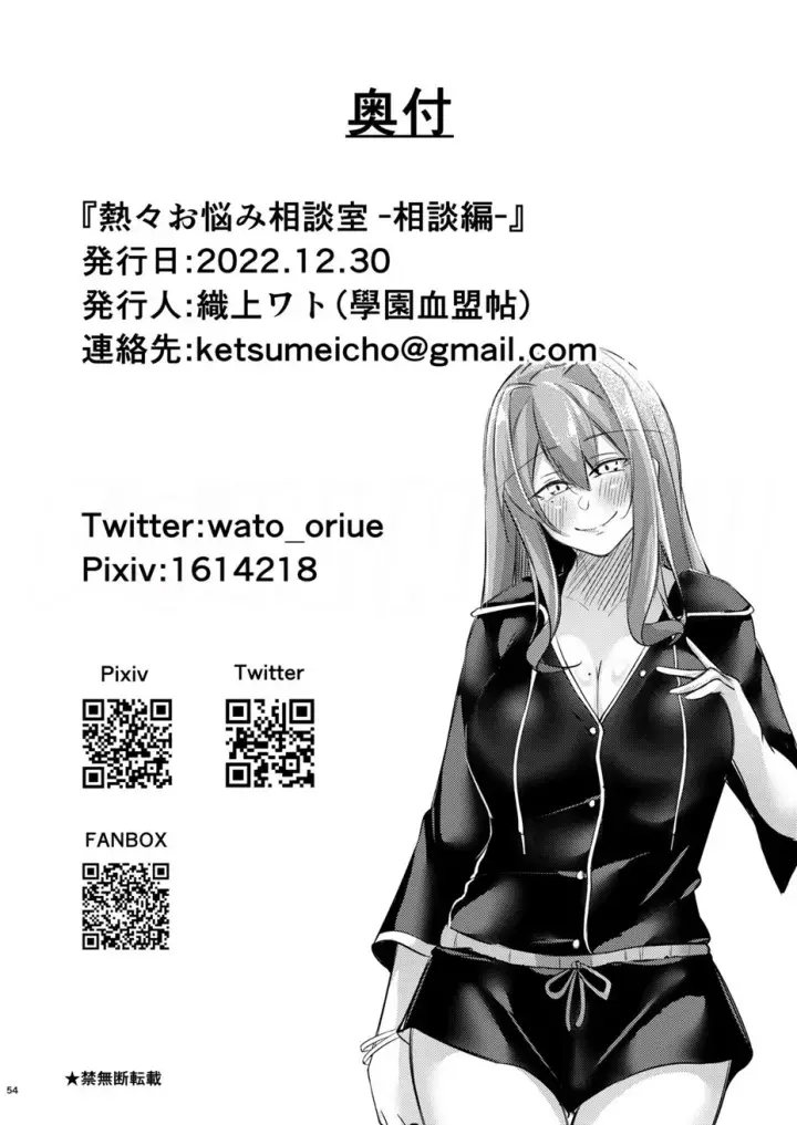 image-komik-soudan-hen-chapter-01-52/55