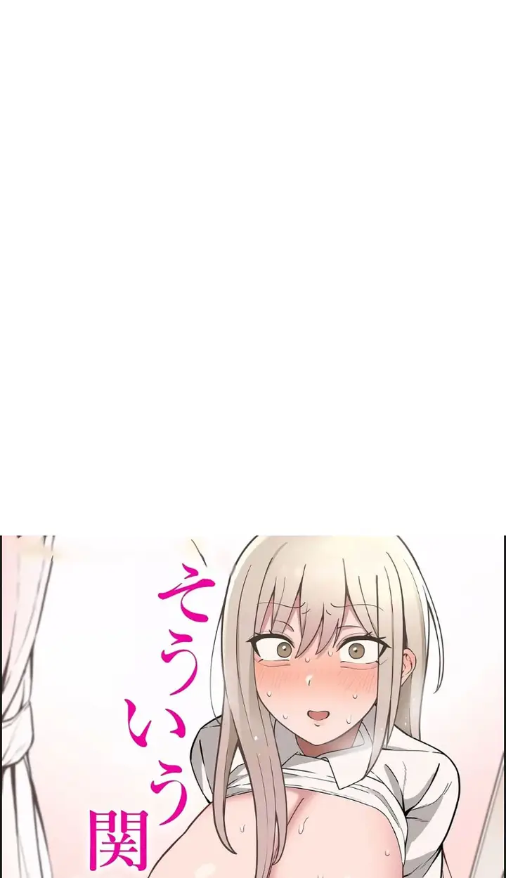 image-komik-souiu-kankei-chapter-01-end-0/18