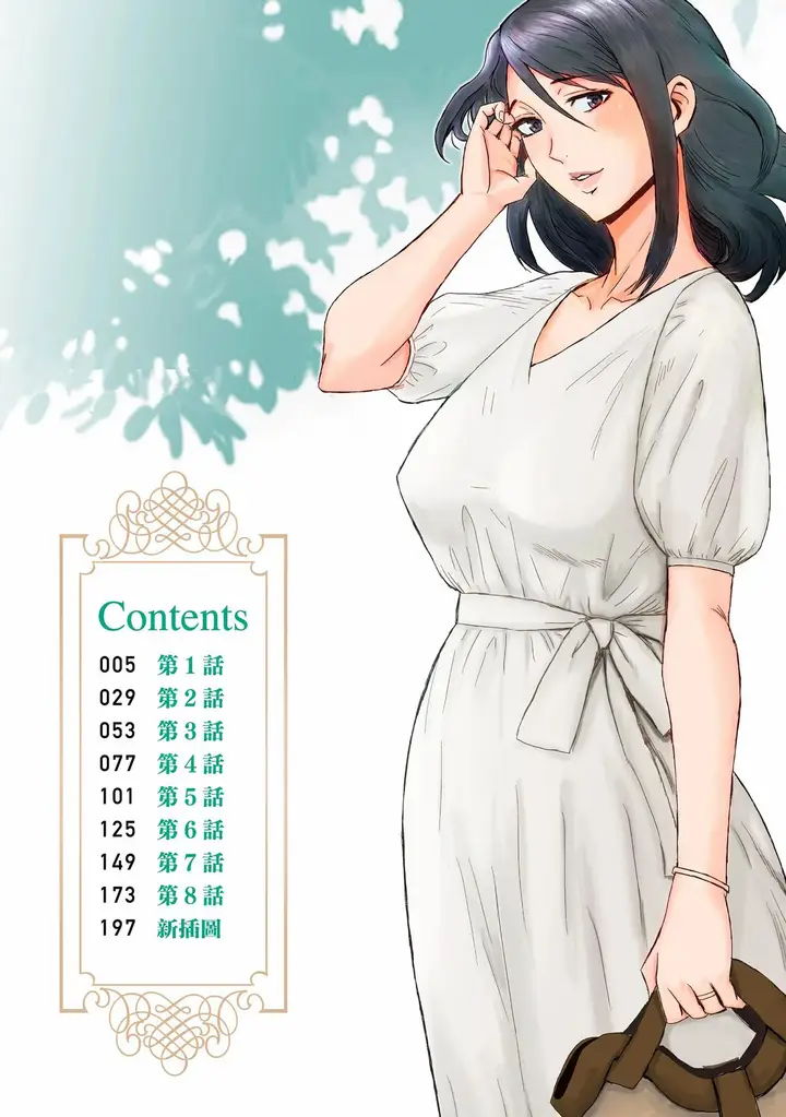 image-komik-soukan-syoukougun-kuroiwa-chapter-01-1/26