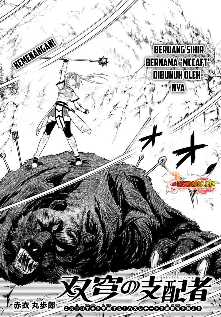 image-komik-soukyuu-no-shihai-sha-isekai-oppai-musouden-chapter-11-2/38