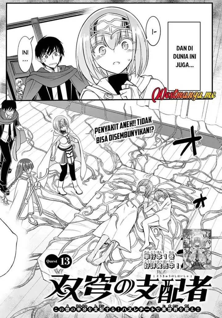 image-komik-soukyuu-no-shihai-sha-isekai-oppai-musouden-chapter-13-1/28