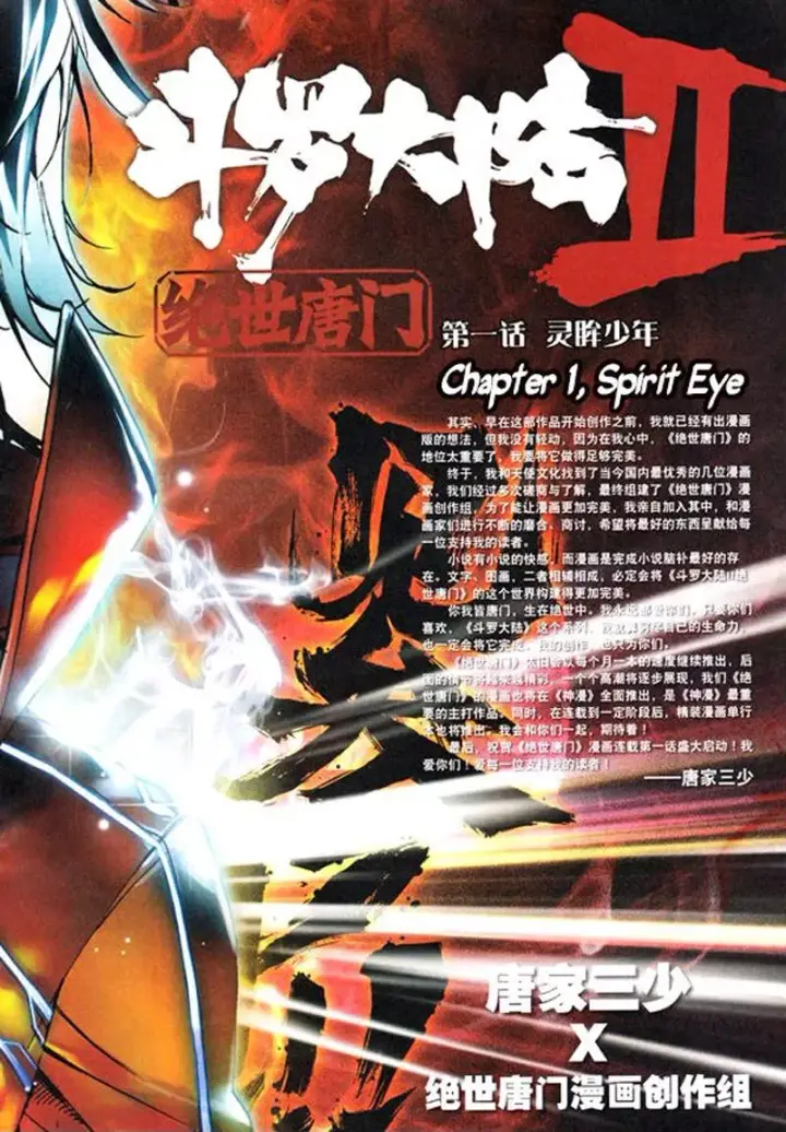 image-komik-soul-land-ii-chapter-01-1/26