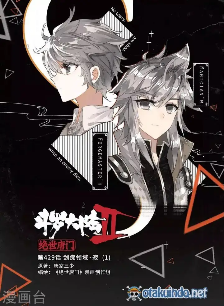 image-komik-soul-land-ii-chapter-174-1/17