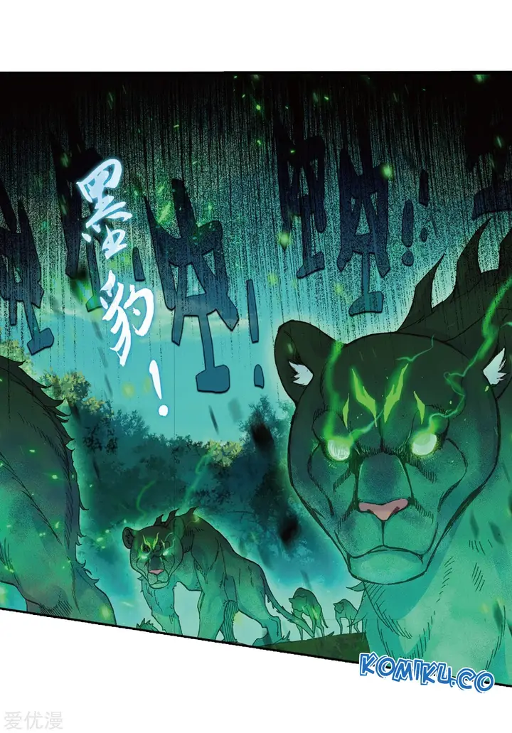 image-komik-soul-land-ii-chapter-219.1-13/25