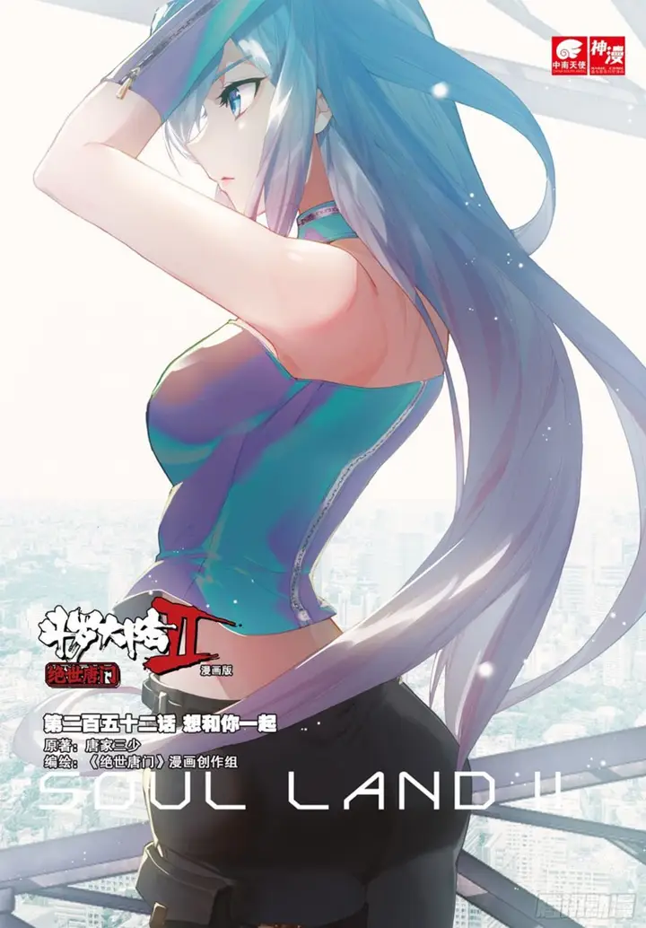 image-komik-soul-land-ii-chapter-251.1-0/9