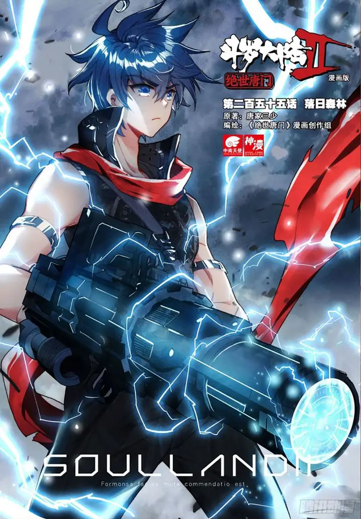 image-komik-soul-land-ii-chapter-254.1-0/9