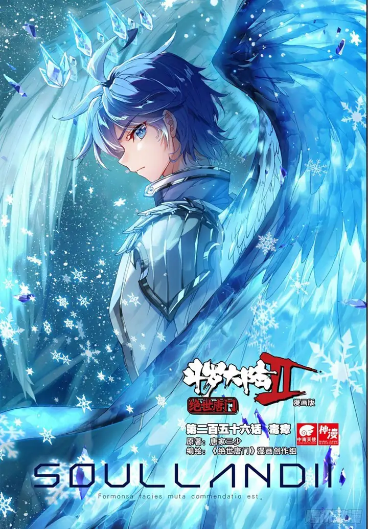 image-komik-soul-land-ii-chapter-255.1-0/9